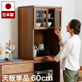 日本製キッチン収納