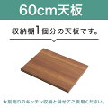 日本製キッチン収納