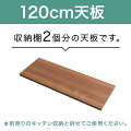 日本製キッチン収納