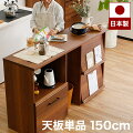 日本製キッチン収納
