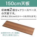 日本製キッチン収納