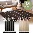 ラグ 【Mサイズ】 185×185 ラグマット マット シャギーラグ カーペット ウィルトン織/柄/ボーダー 送料込 送料無料 2畳