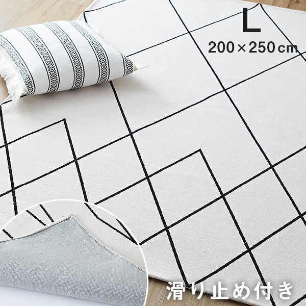 [クーポンで608円OFF 3/6 0:00〜3/9 0:59] ラグ [L:200×250cm] 絨毯 敷き物 柄 じゅうたん オールシーズン 長方形 おしゃれ シンプル ベニワレン風 ライン ナチュラル オシャレ 新生活