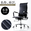 【送料無料】 オフィスチェア 本革 牛革 皮 レザー アルミナムグループチェア オフィス チェア パソコンチェア パソコンチェアー オフィスチェアー PCチェア OAチェア デスクチェア 椅子 イス 送料込
