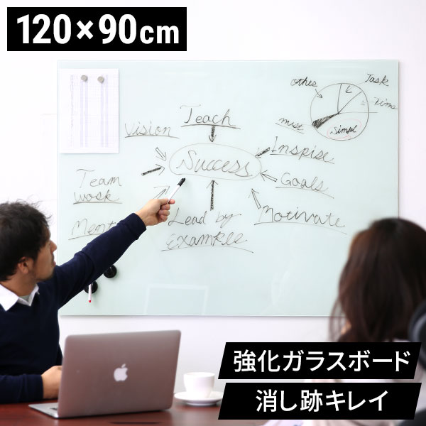 【クーポンで500円オフ 5日0時〜8日2時】 ホワイトボード ガラス ガラスボード ガラス製 ウォ...:low-ya:10010336