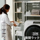 隙間収納 幅31cm キッチン収納 食器棚 キッチン キッチ...