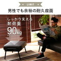異素材MIXモダンレトロスツール