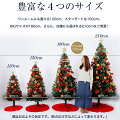クリスマスツリークリスマスイルミネーションツリー
