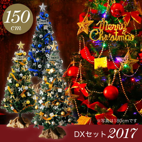 [クーポンで500円OFF 11/4 20:00-11/9 1:59] 【送料無料】 クリスマスツリー 150cm クリスマスツリーセット クリスマスツリー150cm オーナメント付きクリスマスツリー 飾り付きクリスマスツリー オーナメントセット オーナメント LEDライト LED christmas tree 送料込