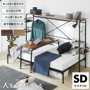 ロフトベッド セミダブル 宮付き 階段 ベッド セ