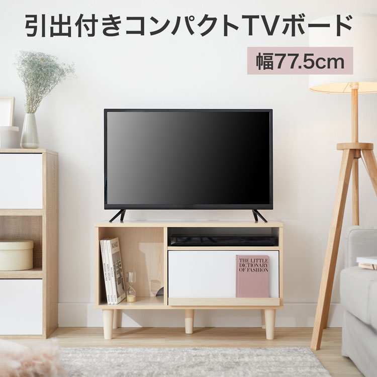 テレビ台 アイテム一覧