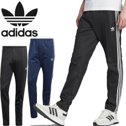 アディダス オリジナルス adidas Originals EEP85 ベッケンバウアー トラックパンツ BECKENBAUER TRACK PANTS II5764 IP0421 <strong>ジャージ</strong> 3ストライプ トレフォイル 三つ葉 スポーツ メンズ レディース ボトムス 2カラー 国内正規 2024SS