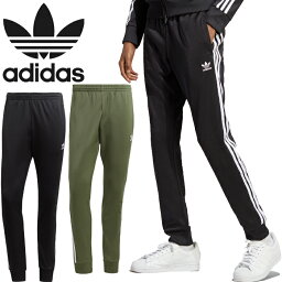 <strong>アディダス</strong> オリジナルス adidas Originals IA4791 IA4790 スーパースター トラック パンツ プライムブルー SST TRACK PANTS PRIMEBLUE ジャージ ジョガー ストレッチ スリムフィット ストリート メンズ レディース ボトムス 2カラー 国内正規 2023SS 10%OFF セール