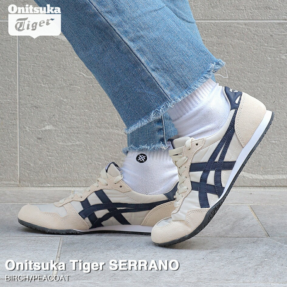 15時迄のご注文で即日発送可 Onitsuka Tiger SERRANO オニツカタイガー <strong>セラーノ</strong> メンズ レディース ローカット BIRCH/PEACOAT ベージュ ネイビー 1183b400-200