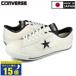 [要エントリーで最大P15倍 4/24(水)20___00～4/27(土)9___59] CONVERSE ONE STAR J 【MADE IN JAPAN】【日本製】【メンズ】【レディース】<strong>コンバース</strong> <strong>ワンスター</strong> J WHITE/BLACK