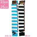 <アリスボーダーソックス【Over-knee socks】>HVB036【あす楽対応】【楽ギフ_包装】【HLS_DU】【ハロウィン クリスマス コスプレ 靴下 ボーダー 縞々 オーバーニー 靴下 キッズ ジュニア ティーン 大人 コスチューム 衣装 コーディネート イベント お遊戯会 運動会】