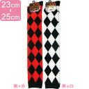 <ダイヤ柄ソックス【Over-knee socks】>HVB037【あす楽対応】【楽ギフ_包装】【HLS_DU】【ハロウィン クリスマス コスプレ 靴下 ダイヤ柄 オーバーニー 靴下 キッズ ジュニア ティーン 大人 コスチューム 衣装 コーディネート イベント お遊戯会 運動会】