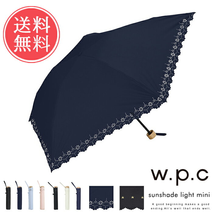 送料無料 w.p.c 軽量 折りたたみ 日傘 遮光 星柄 レース 晴雨兼用【かさ 日傘 スター ミニ ライト 雨傘 梅雨 レイングッズ 折り畳み傘 紫外線 日焼け UVケア UVカット コンパクト 801-311 801-508】【楽ギフ_包装】夏