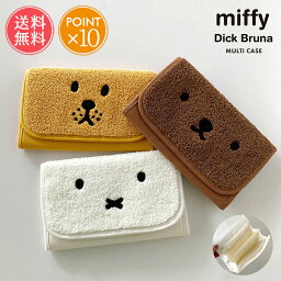 メール便送料無料 miffy <strong>ミッフィー</strong> マルチケース【 Dick Bruna ボリス ライオン もこもこ かわいい おしゃれ 北欧 大人 うさぎ ブルーナ <strong>母子手帳ケース</strong> ホスピタルポーチ パスポートポーチ 通帳ケース マスクケース 仕切り 蛇腹 ファスナー ポイント10倍 】母の日