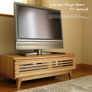 みんなに選ばれたおしゃれな北欧風のテレビ台 Tvボードはこれ