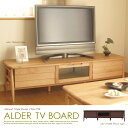開梱設置無料 アルダー無垢材 152幅センチ型テレビボード ローボード テレビ台 北欧 ナチュラル 完成品 TVボード TV台 AVボード AV収納 TV収納 自然塗装オイル仕上げ ブラウン 茶 フラップ扉 天然木 木製 木 リビング収納 152cm 送料無料 05P03Dec16