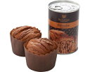 【期間限定】缶deボローニャ / チョコ
