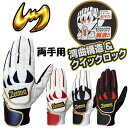 【即発送】送料無料 Zeems ジームス 野球 バッティンググローブ/手袋 両手用 ZER8