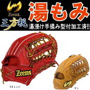 【あす楽対応】送料無料 20%OFF 湯もみ型付け