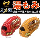 【あす楽対応】送料無料 20%OFF 湯もみ型付け