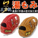 【あす楽対応】送料無料 20%OFF 湯もみ型付け