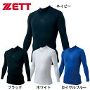 【即発送】送料無料 ゼット 野球 ハイネック長袖アンダーシャツ ピッタリ系 コンプレッションアンダーシャツ BO928Z