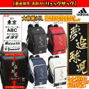 夢追球児とお名前が入る アディダス 5Tリュックサック/バックパック MUJI 35リットル