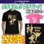【即発送】送料無料 空手Tシャツ 『神業』 前面プリント ライナースポーツオリジナル kamiwazak