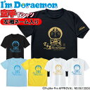 左袖ネーム刺繍入り I'm Doraemon（アイム ドラえもん） 空手 Tシャツ 半袖 ライナースポーツオリジナル SI-JTS518