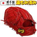 【あす楽対応】左利き/左投げ用 湯もみ型付け済み Zeems ジームス 野球 硬式グラブ/グローブ 三方親シリーズ 投手用 高校野球ルール対応モデル SV510PB-