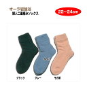 0 ¥ª¡¼¥é´äÈ×Íá¡¡ÉØ¿Í Æó½ÅÊÔ ¥½¥Ã¥¯¥¹ 22¡Á24cm ¥Ö¥é¥Ã¥¯ ¥°¥ì¡¼ ¥â¥«Ãã