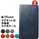 iPhone 12 12Pro ケース 11 11Pro X Xs XR 8 7 6s 6 手帳型ケース カバー スマホケース 手帳型 カラフル 単色 スマホカバー レザー シンプル 手帳 耐衝撃 ベルトなし マグネットあり 磁石 おしゃれ かわいい おすすめ 人気 お得 プレゼント APPLE アップル アイフォン