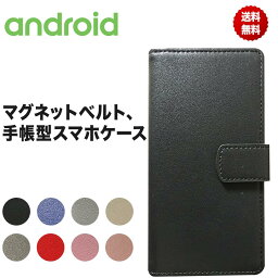 Android <strong>one</strong> S4 手帳型 ケース Android <strong>one</strong> X3 X5 X4 ケース 手帳 Android <strong>one</strong> S5 S3 スマホカバー シンプル 耐衝撃 ベルトあり ワイモバイル digno ディグノ アンドロイドワン <strong>android</strong><strong>one</strong> おしゃれ スタンド マグネット カード収納 icカード かわいい シンプル