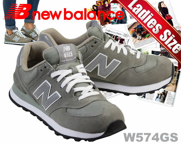 【期間限定送料無料】ニューバランス NEW BALANCE W574GS【574レディース】【KL574GSG/M574GS】