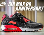 お得な割引クーポン発行中!!【送料無料 ナイキ エア マックス 90 アニバーサリー】NIKE AIR MAX 90 ANNIVERSARY blk/blk-infrared-wht