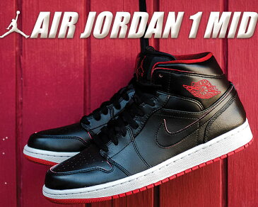 最大3,000円OFFクーポン発行中!!【送料無料 ナイキ スニーカー ジョーダン】NIKE AIR JORDAN 1 MID blk/blk-wht-g.red