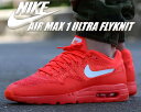 最大2,000円OFFクーポン発行中!【送料無料 ナイキ スニーカー エア マックス1 ウルトラ フライニット】NIKE AIR MAX 1 ULTRA FLYKNIT b.crimson/wht-u.red