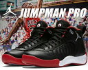 最大2,000円OFFクーポン発行中!!【送料無料 ナイキ ジョーダン ジャンプマン プロ】NIKE JORDAN JUMPMAN PRO blk/varsityred-wht
