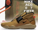 最大3,000円OFFクーポン発行中!!【送料無料 ナイキ オールコンディションギア コミューター】NIKE ACG.07.KMTR GOLDENBEIGE/BLACK-KHAKI【NIKE LAB】【a.c.g. スニーカー】