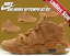 お得な割引クーポン発行中!!【あす楽 対応!!】【送料無料 ナイキ エアモアアップテンポ】NIKE AIR MORE UPTEMPO SE GS flax/flax-gum light brown【WHEAT レディース スニーカー モアテン】