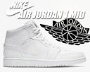 最大2,000円OFFクーポン発行中!★お求めやすく価格改定★【ナイキ スニーカー ジョーダン】NIKE AIR JORDAN 1 MID wht/blk-wht