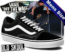 最大2,000円OFFクーポン発行中!【バンズ スニーカー オールドスクール メンズ】VANS OLD SKOOL blk/wht(ブラック×ホワイト)