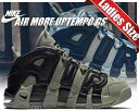 最大3,000円OFFクーポン発行中!!【ナイキ エア モアアップテンポ GS】NIKE AIR MORE UPTEMPO GS dark stucco/black【レディース スニーカー モアテン ウィメンズ】