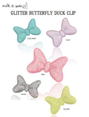 【スマートレター(メール便)ご指定で全国一律送料180円】 ★milk&soda★ ミルク アンド ソーダ GLITTER　BUTTERFLY DUCK CLIP バタフライ グリッター キラキラ リボン ヘアクリップ ヘアアクセサリー あくび akubi キッズ 子供用 アクセサリー MSHC16011