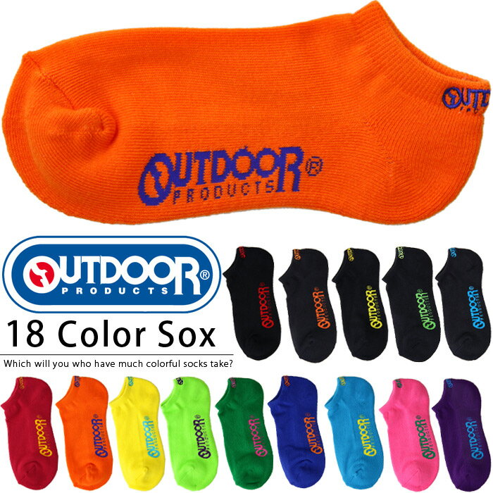 【メール便可】OUTDOOR PRODUCTS アウトドアプロダクツ カラーソックス 靴下 ショート...:luazy:10000466